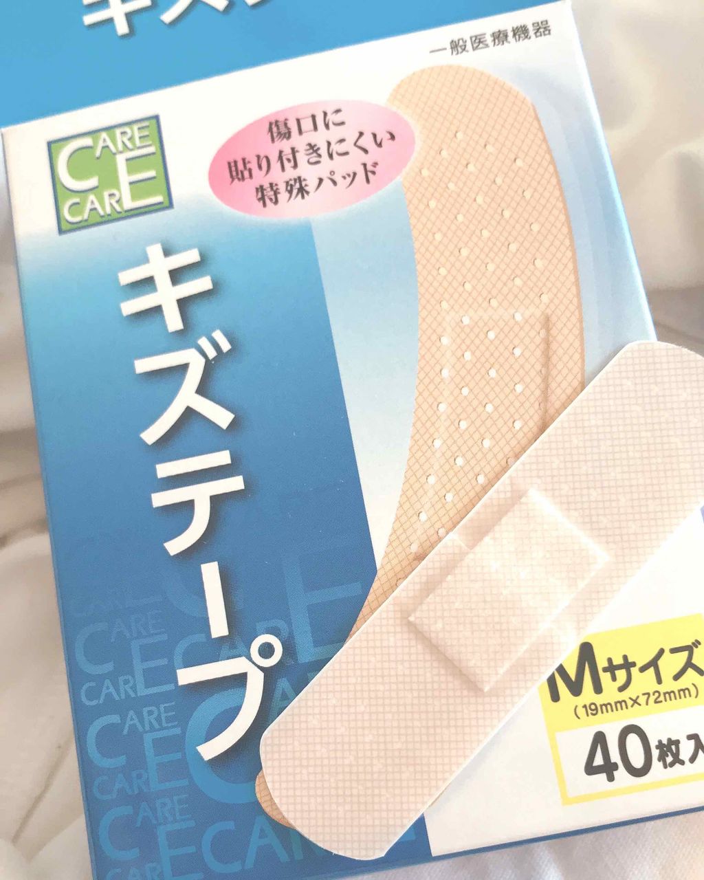 キャンドゥ キズテープ