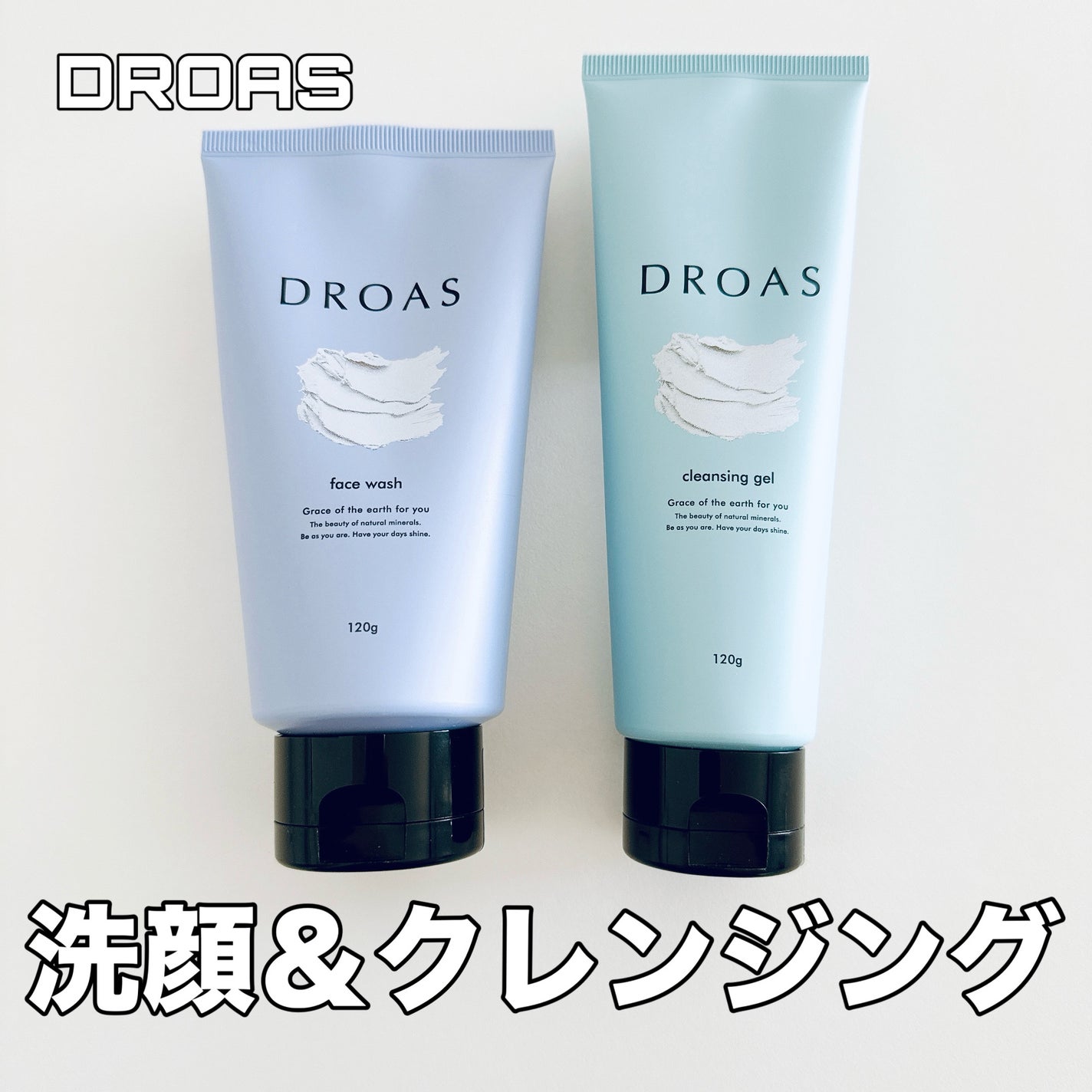 クレイクレンジングジェル/DROAS/クレンジングジェルを使ったクチコミ(1枚目)