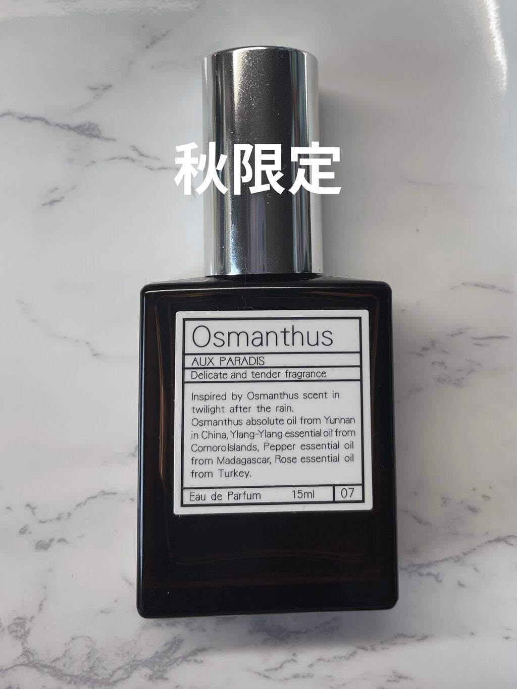 オードパルファム #03 Fleur〔フルール〕/AUX PARADIS/香水(レディース)を使ったクチコミ(5枚目)