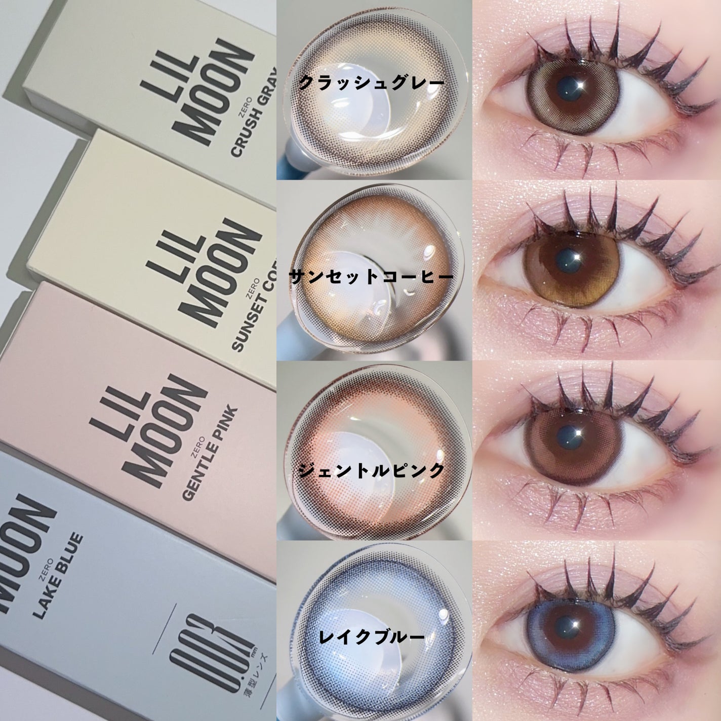 LILMOON 1day 0.03ZERO/LILMOON/ワンデー(1DAY)カラコンを使ったクチコミ(2枚目)