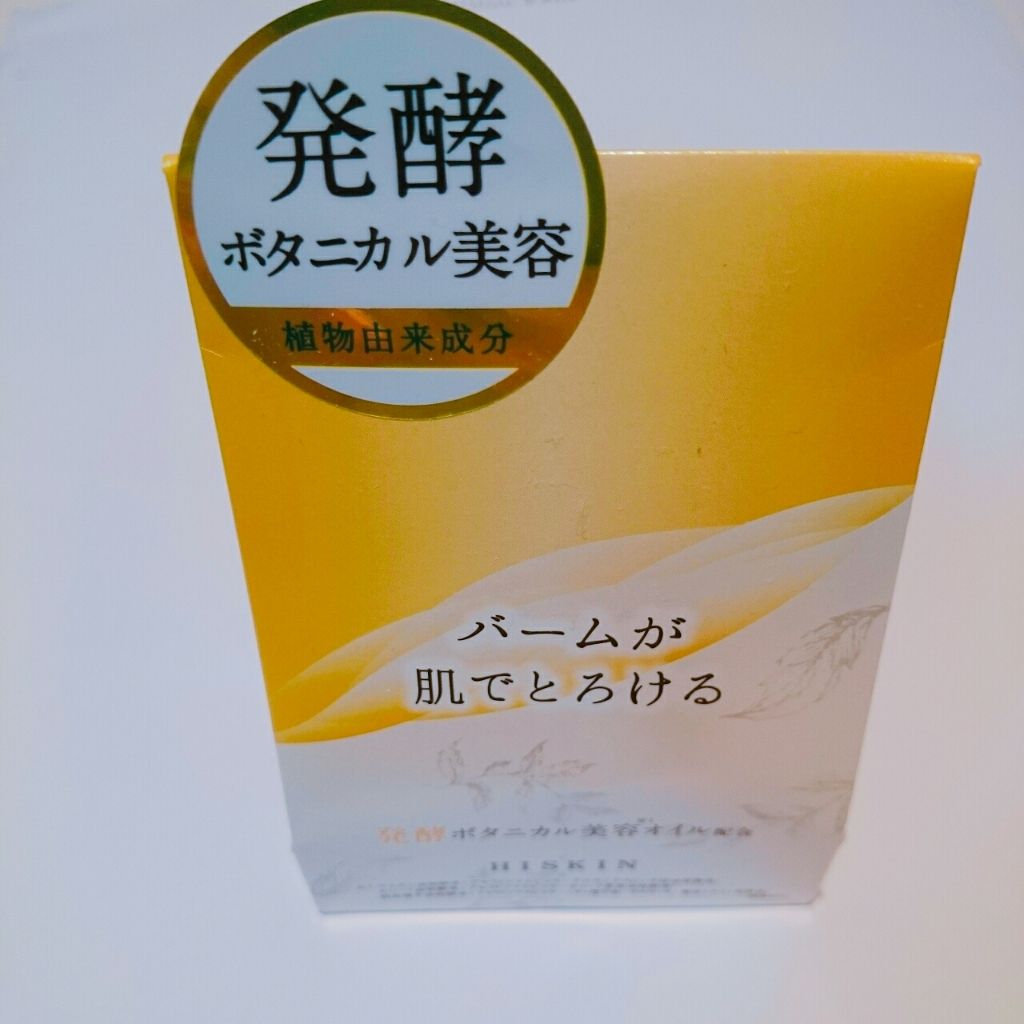 エッセンスリッチバーム/HISKIN/フェイスバームを使ったクチコミ（3枚目）