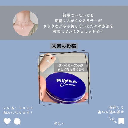 プレミアムボディミルク ホワイトニング【医薬部外品】 /ニベア/ボディミルクを使ったクチコミ(7枚目)