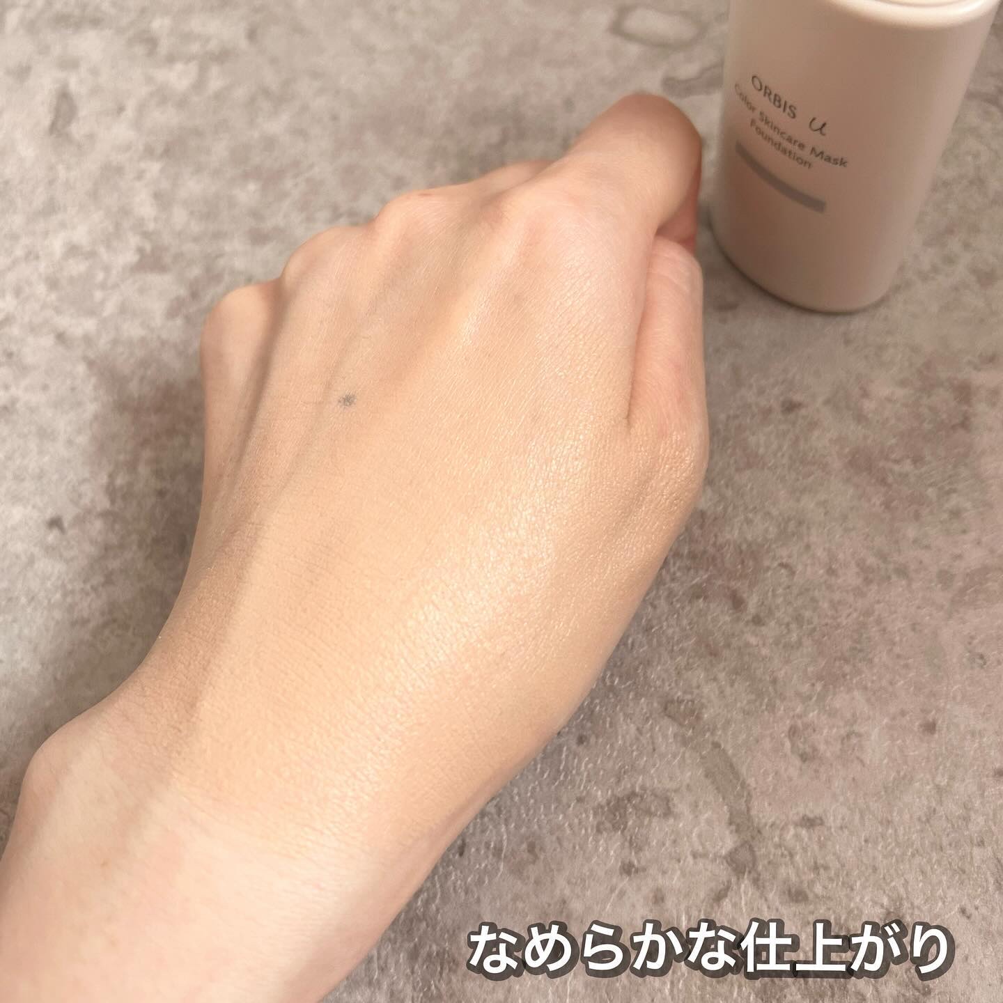 オルビスユー カラースキンケアマスク ファンデーション ナチュラル 02/オルビス/リキッドファンデーションを使ったクチコミ（2枚目）