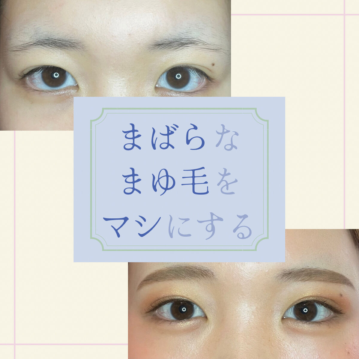 カラーリングアイブロウ/ヘビーローテーション/眉マスカラを使ったクチコミ（1枚目）