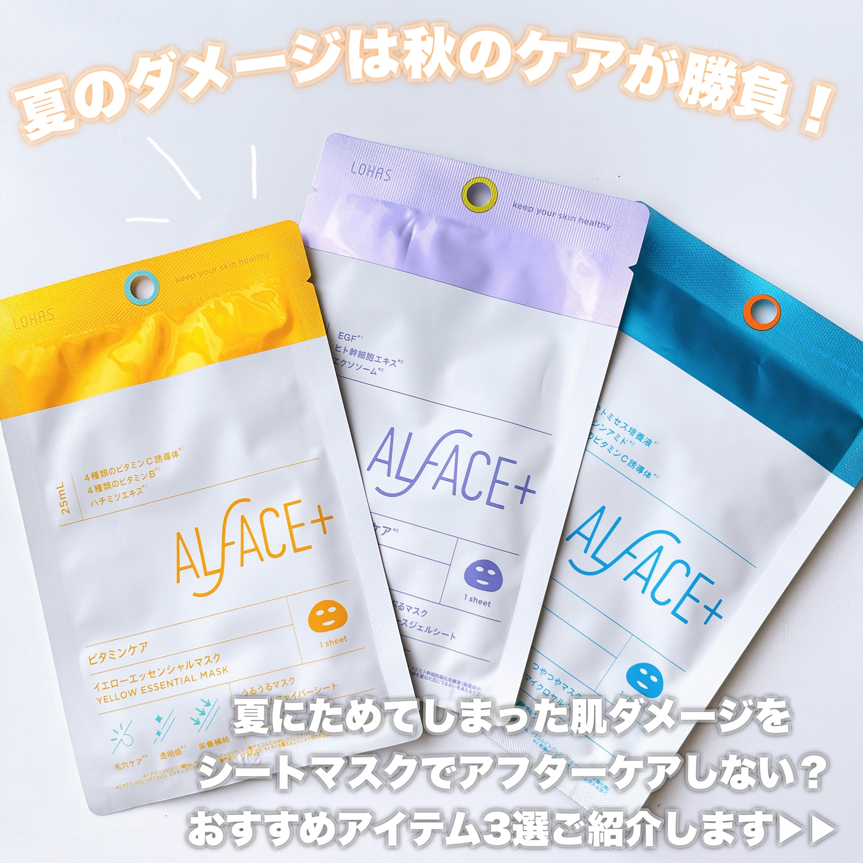 クリスタルモイスチャーマスク/ALFACE+/シートマスク・パックを使ったクチコミ（2枚目）