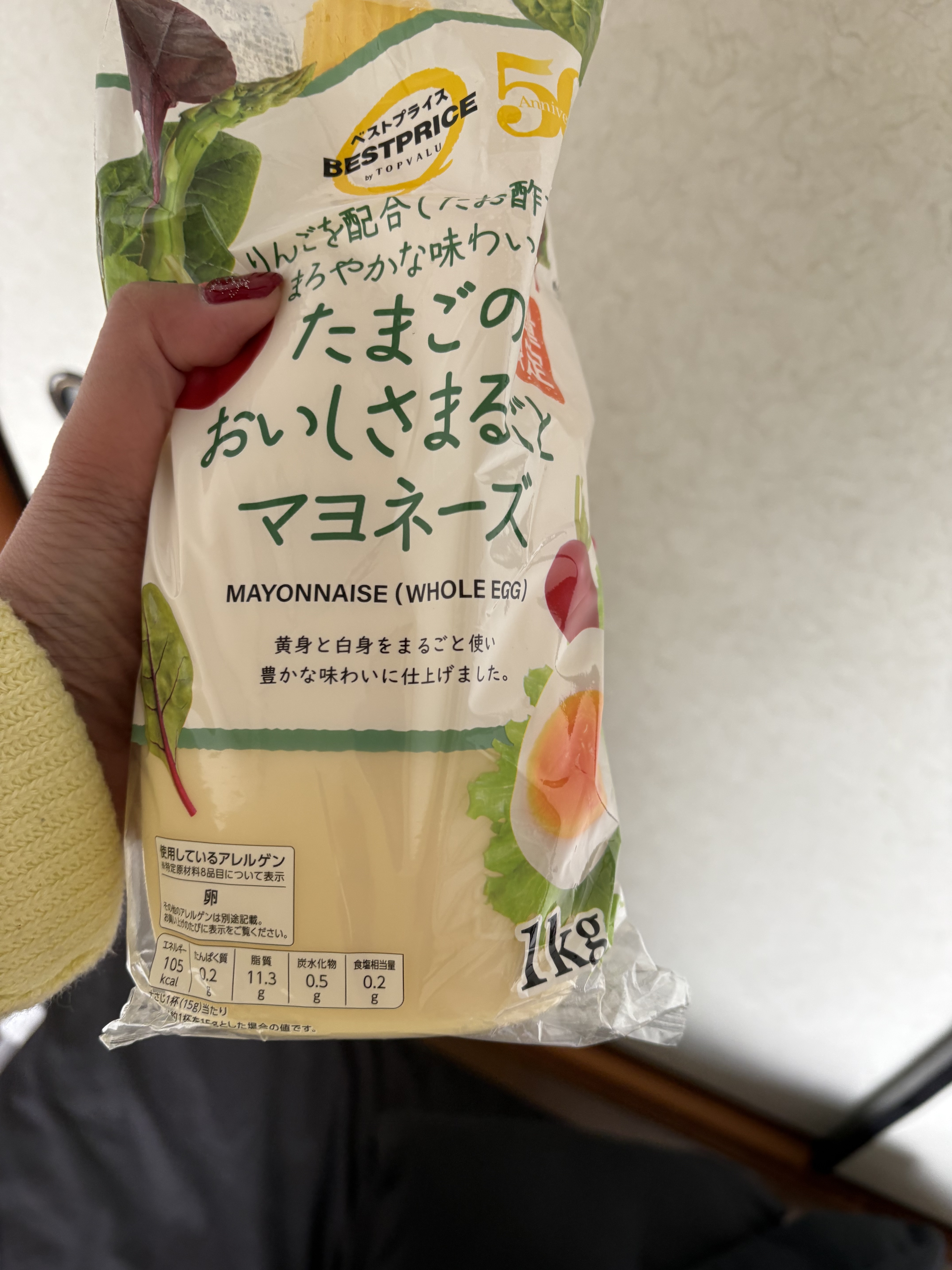 たまごのおいしさまるごとマヨネーズ/トップバリュ/その他を使ったクチコミ（1枚目）