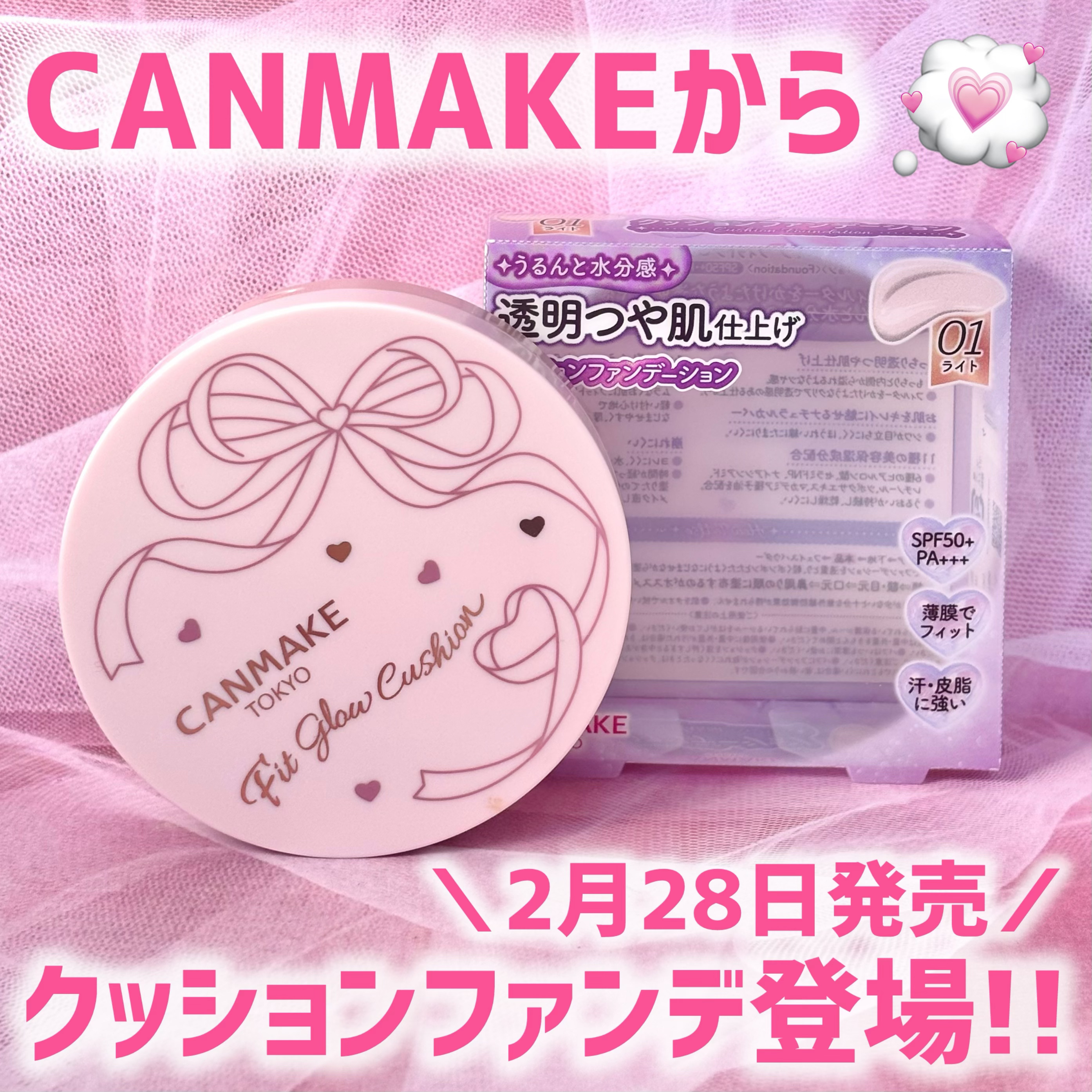 フィットグロウクッション/キャンメイク/クッションファンデーションを使ったクチコミ（1枚目）