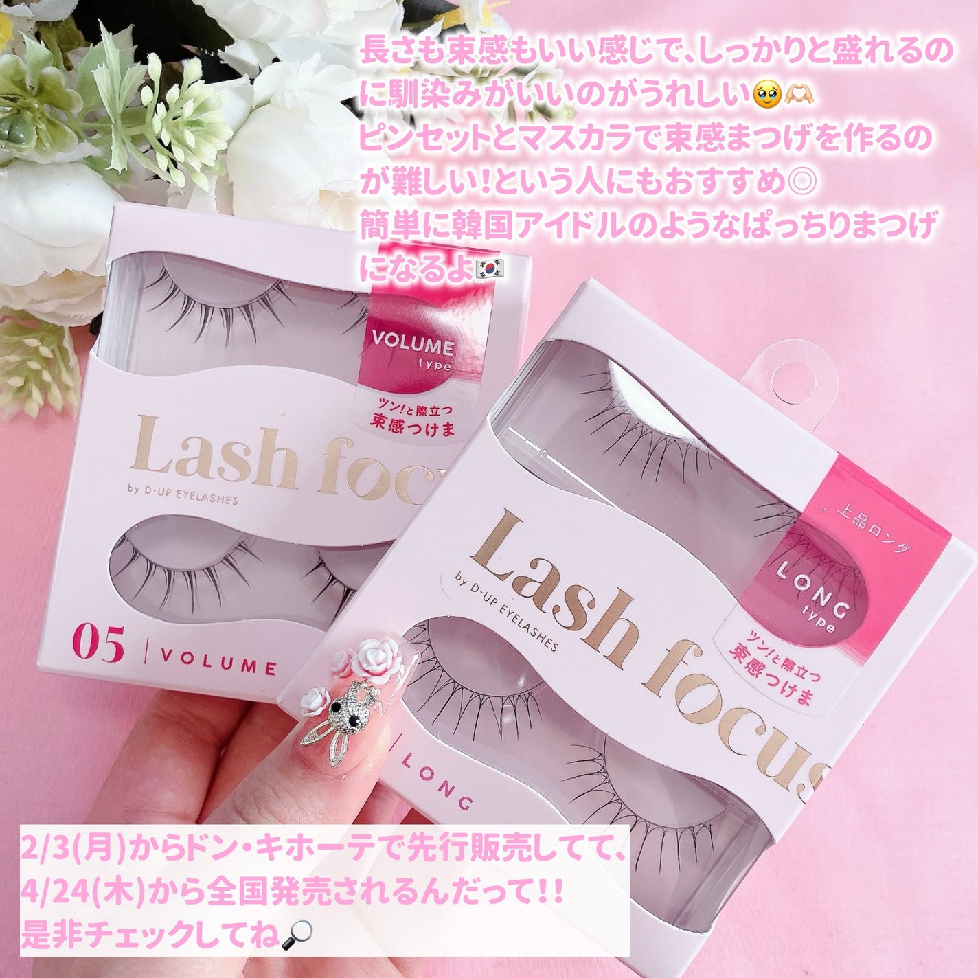 ラッシュフォーカス/D-UP/つけまつげを使ったクチコミ(5枚目)