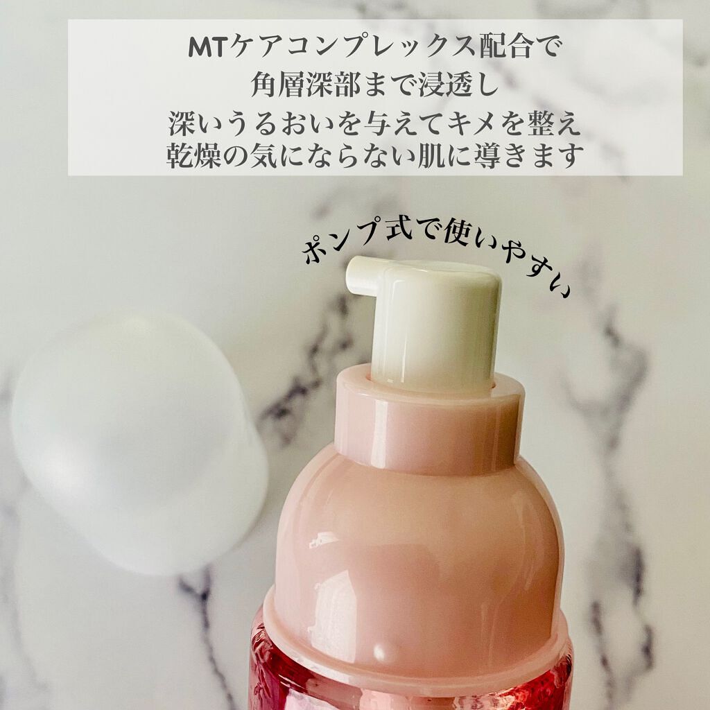 モイストケア ローション MB/d プログラム/化粧水を使ったクチコミ(4枚目)