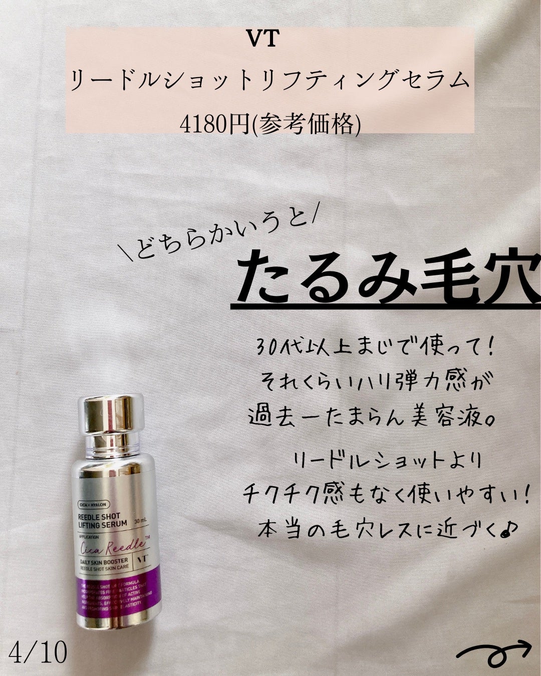 ゼロ毛穴1DAYセラム/MEDICUBE/美容液を使ったクチコミ(4枚目)