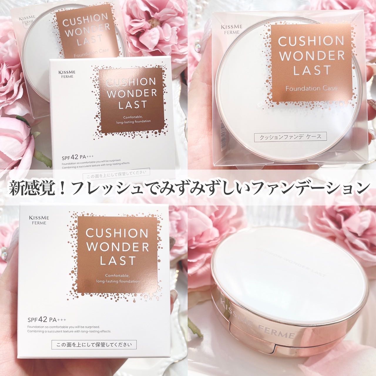 キスミー フェルム クッションワンダーラストＳＰ 02 ライト/キスミー フェルム/クッションファンデーションを使ったクチコミ（3枚目）