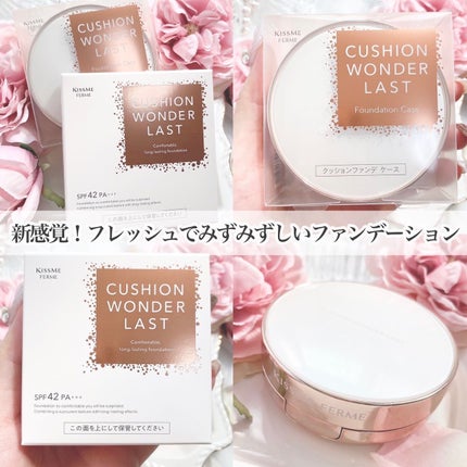 キスミー フェルム クッションワンダーラストSP/キスミー フェルム/クッションファンデーションを使ったクチコミ(3枚目)