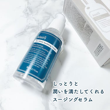 リッチモイストスージングセラム(80ml)/Klairs/美容液を使ったクチコミ（1枚目）