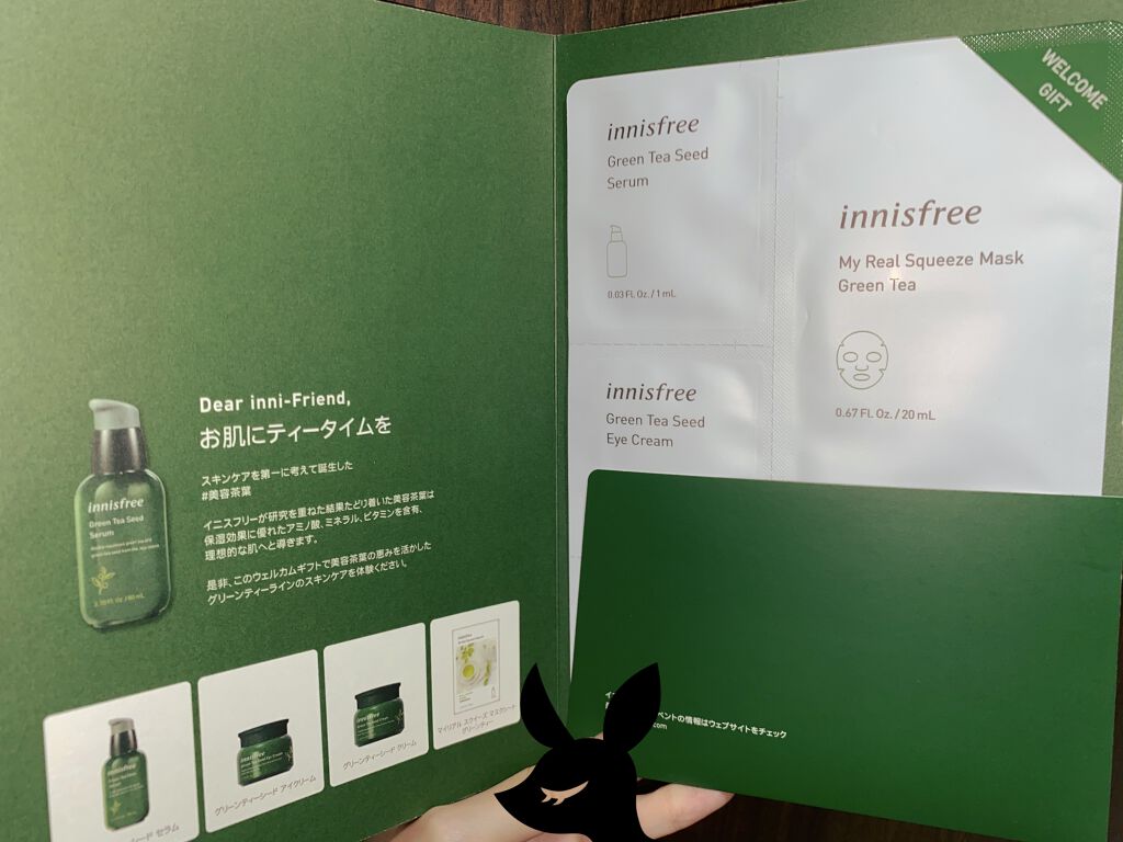 innisfree welcomeギフト