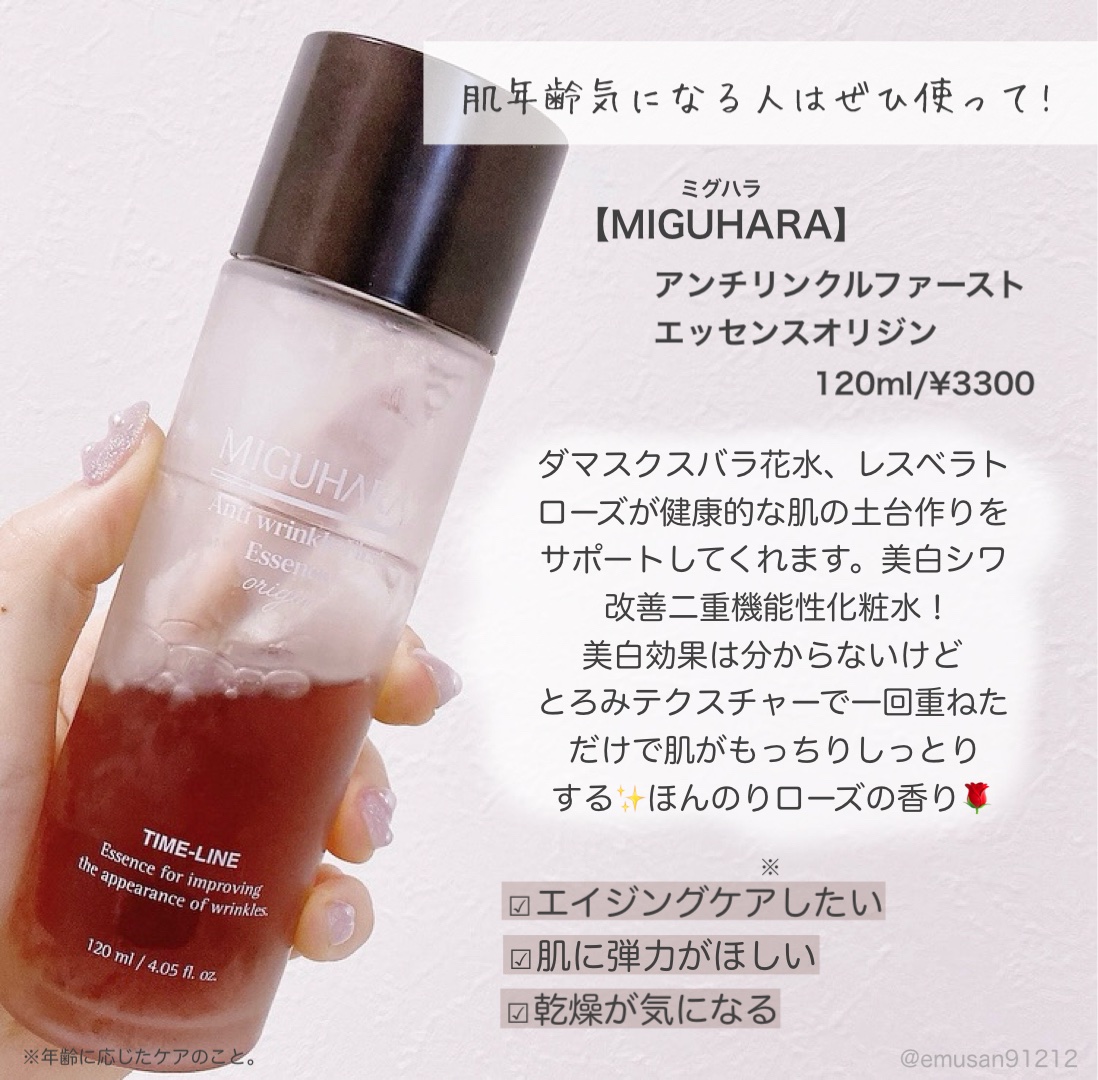 ドクダミ 77 スージングトナー/Anua/化粧水を使ったクチコミ（3枚目）