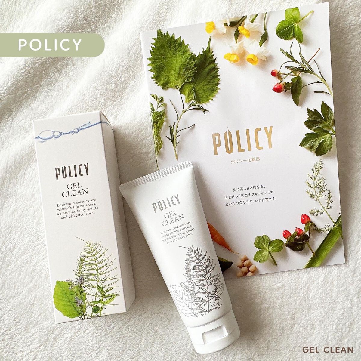 ゲルクリーン/ポリシー化粧品/洗顔フォームを使ったクチコミ(1枚目)