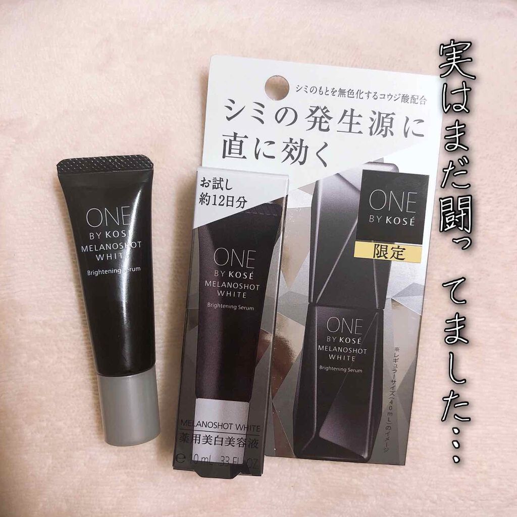 最終値下げ】ONE BY KOSE メラノショットW セット ONE BY KOSE メラノ