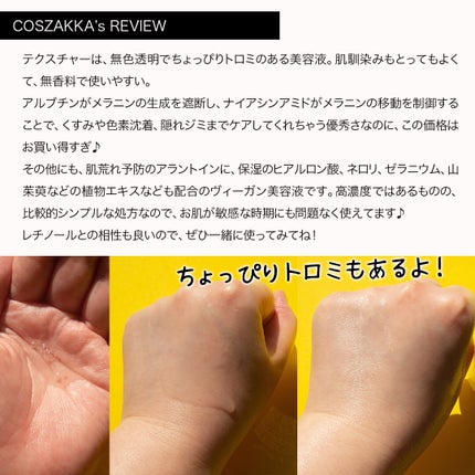 TIAM VB3ソース/TIAM/美容液を使ったクチコミ(3枚目)