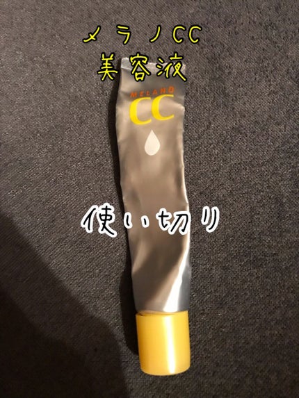 薬用 しみ 集中対策 美容液/メラノCC/美容液を使ったクチコミ(1枚目)