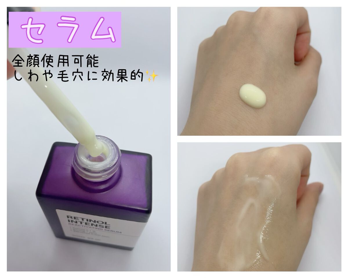 レチノールインテンスリアクティベーションセラム/SOME BY MI/美容液を使ったクチコミ（2枚目）