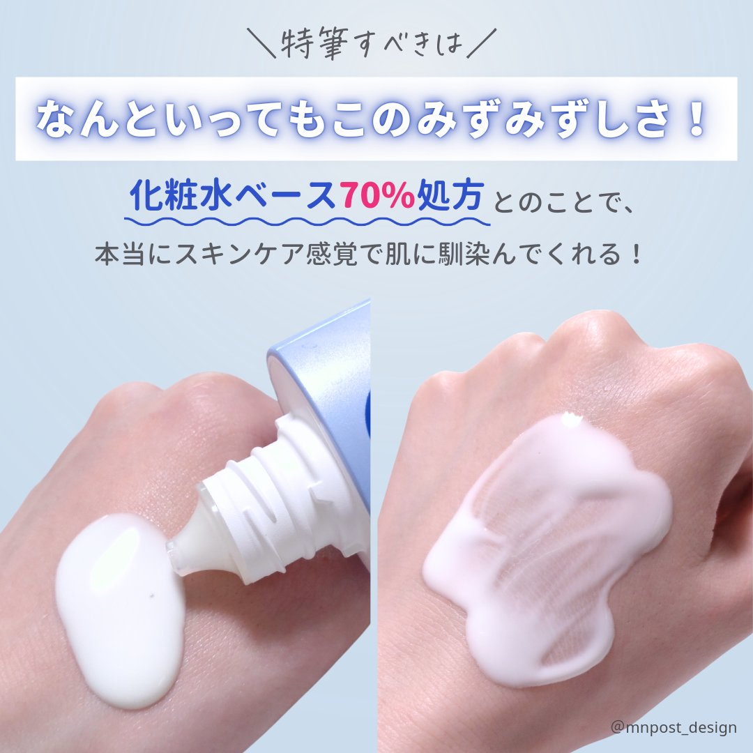 ニベアUV ウォータージェルEX/ニベア/日焼け止めジェルを使ったクチコミ（3枚目）