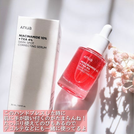 ダークスポットセラム/Anua/美容液を使ったクチコミ(5枚目)