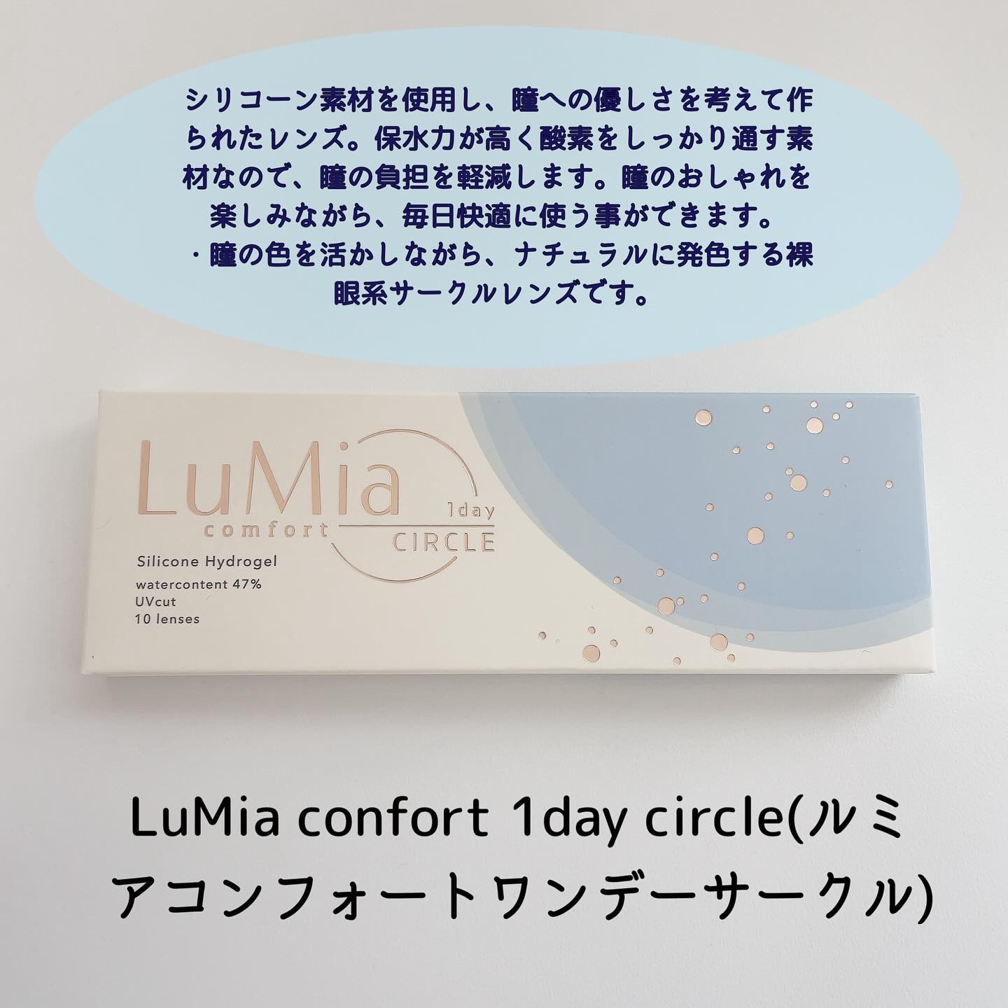 LuMia comfort 1day CIRCLE/LuMia/ワンデー（１DAY）カラコンを使ったクチコミ（2枚目）