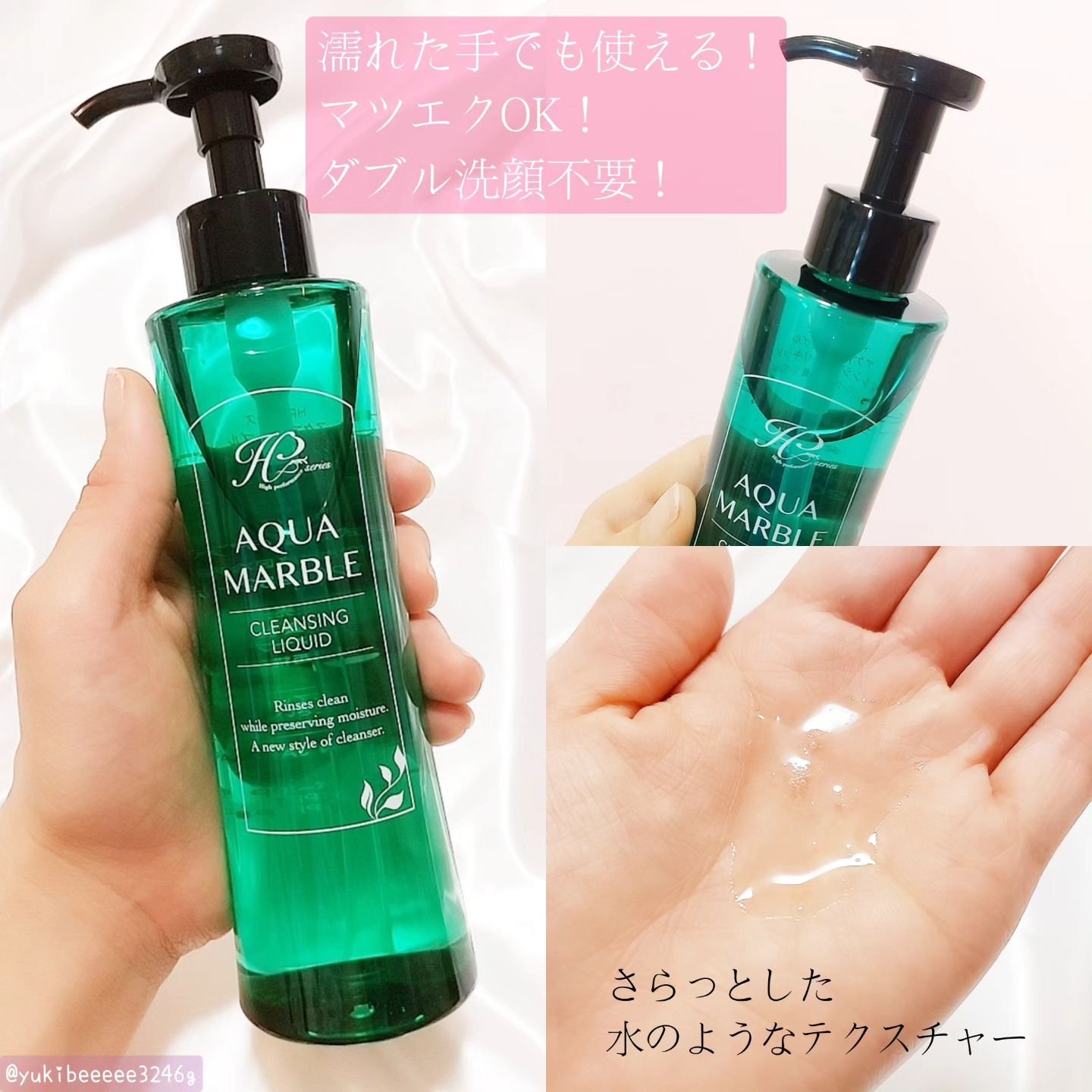 アクアマーブル クレンジング リキッド/idea/クレンジングウォーターを使ったクチコミ（2枚目）