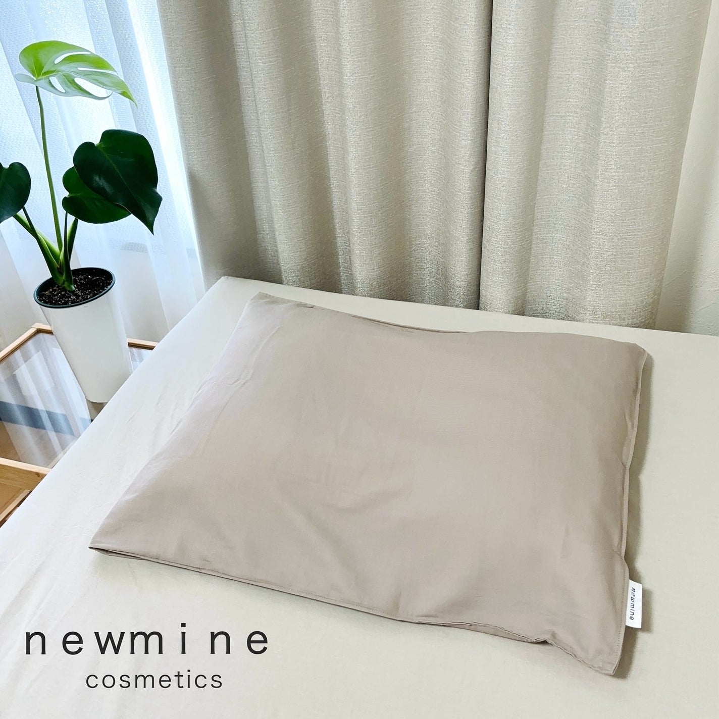 newmine ピローケース/newmine/その他スキンケアグッズを使ったクチコミ(1枚目)