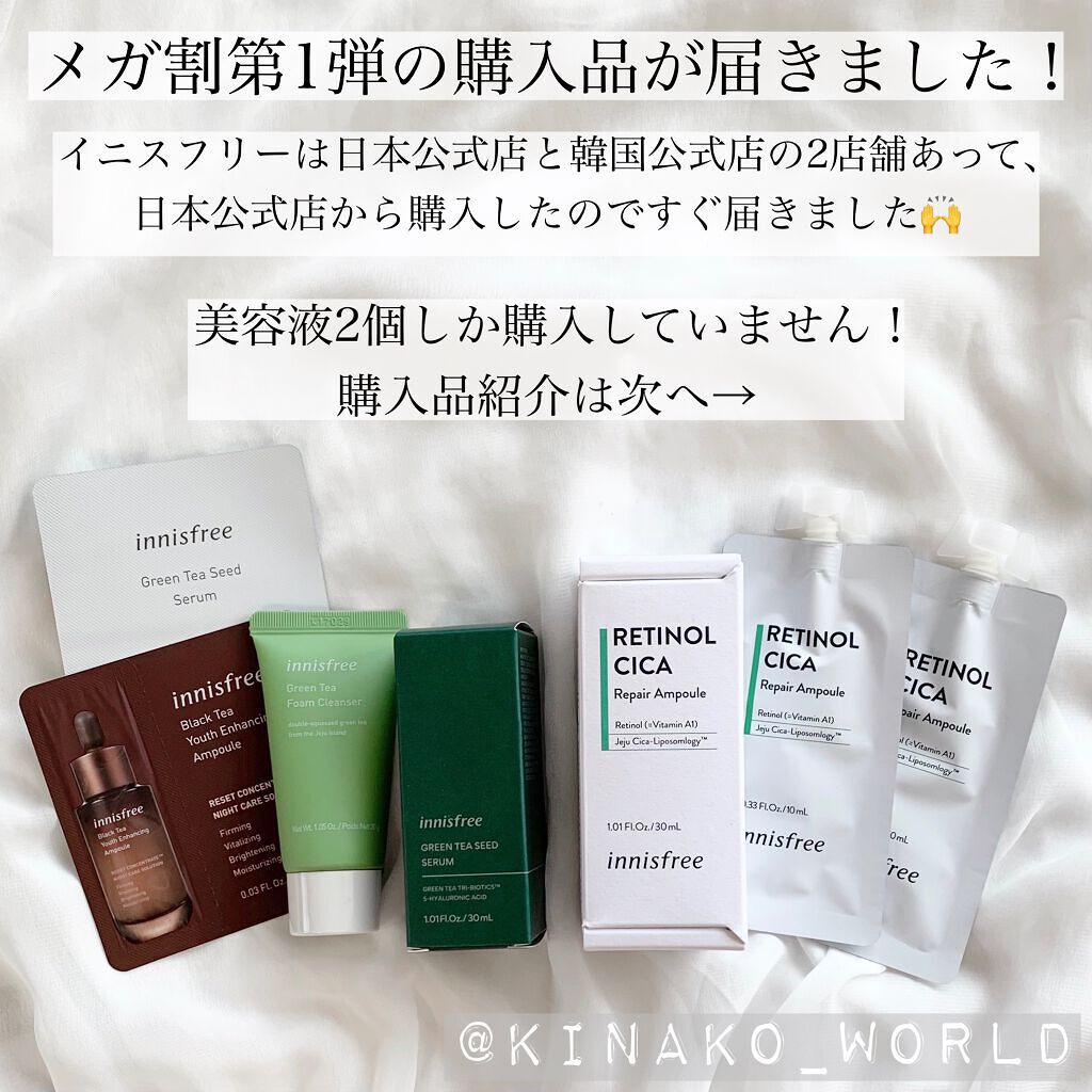 グリーンティーシード セラム N/innisfree/美容液を使ったクチコミ(2枚目)