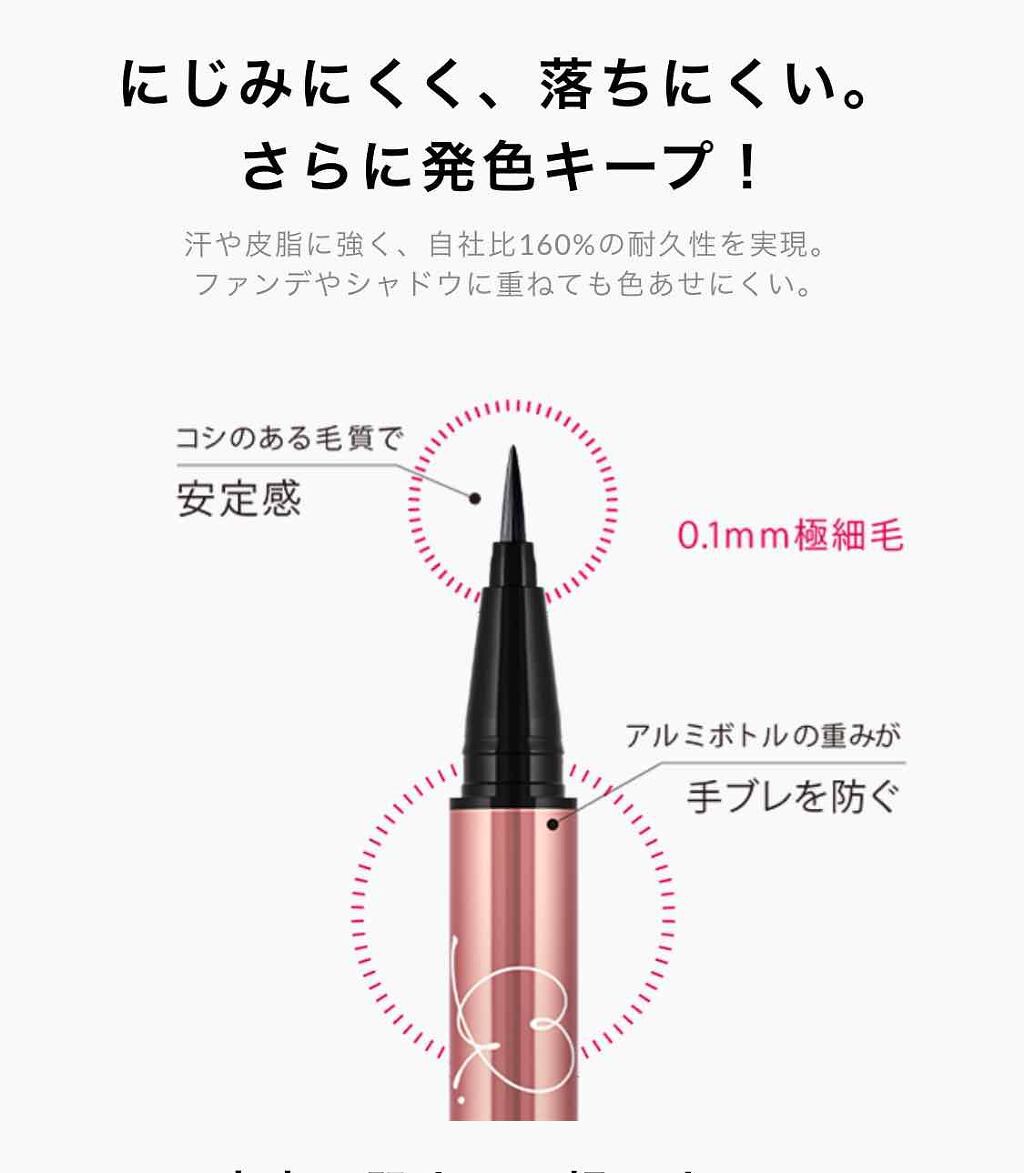 ラブ・ライナー リキッドアイライナーR3/ラブ・ライナー/リキッドアイライナーを使ったクチコミ(3枚目)