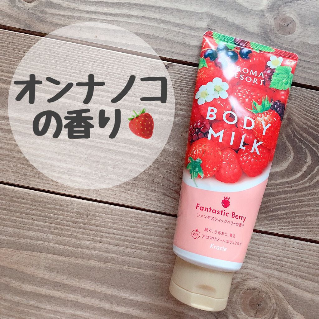 ボディミルク  ファインアップル&ガーデニアの香り/アロマリゾート/ボディミルクを使ったクチコミ（1枚目）