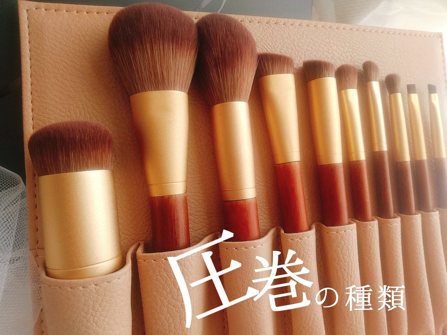 SIXPLUS X MARILYN 10本メイクアップブラシセット/SIXPLUS/メイクブラシを使ったクチコミ（2枚目）