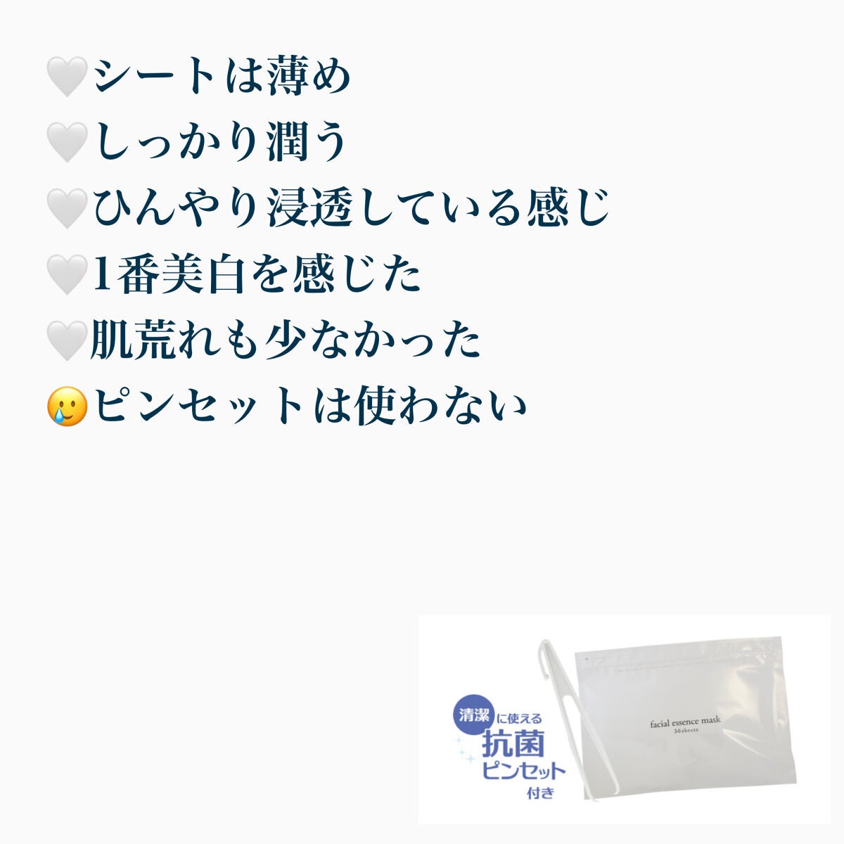 ホワイトエッセンスマスク 30P/ジャパンギャルズ/シートマスク・パックを使ったクチコミ(3枚目)