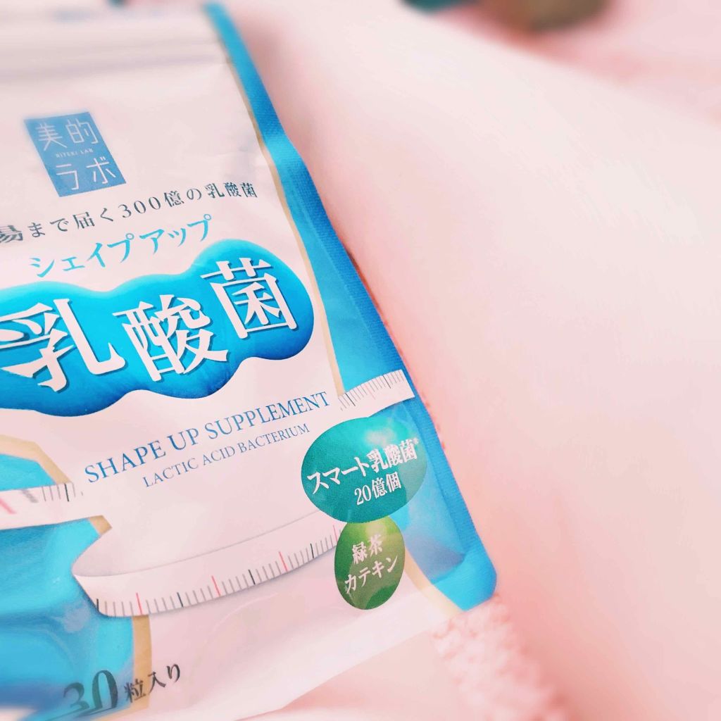 シェイプアップ乳酸菌/美的ラボ/美容サプリメントを使ったクチコミ（2枚目）