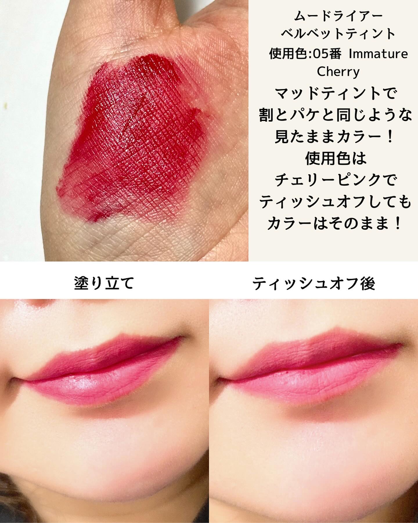 ブラッディライアー コーティングティント/lilybyred/リップティントを使ったクチコミ（3枚目）