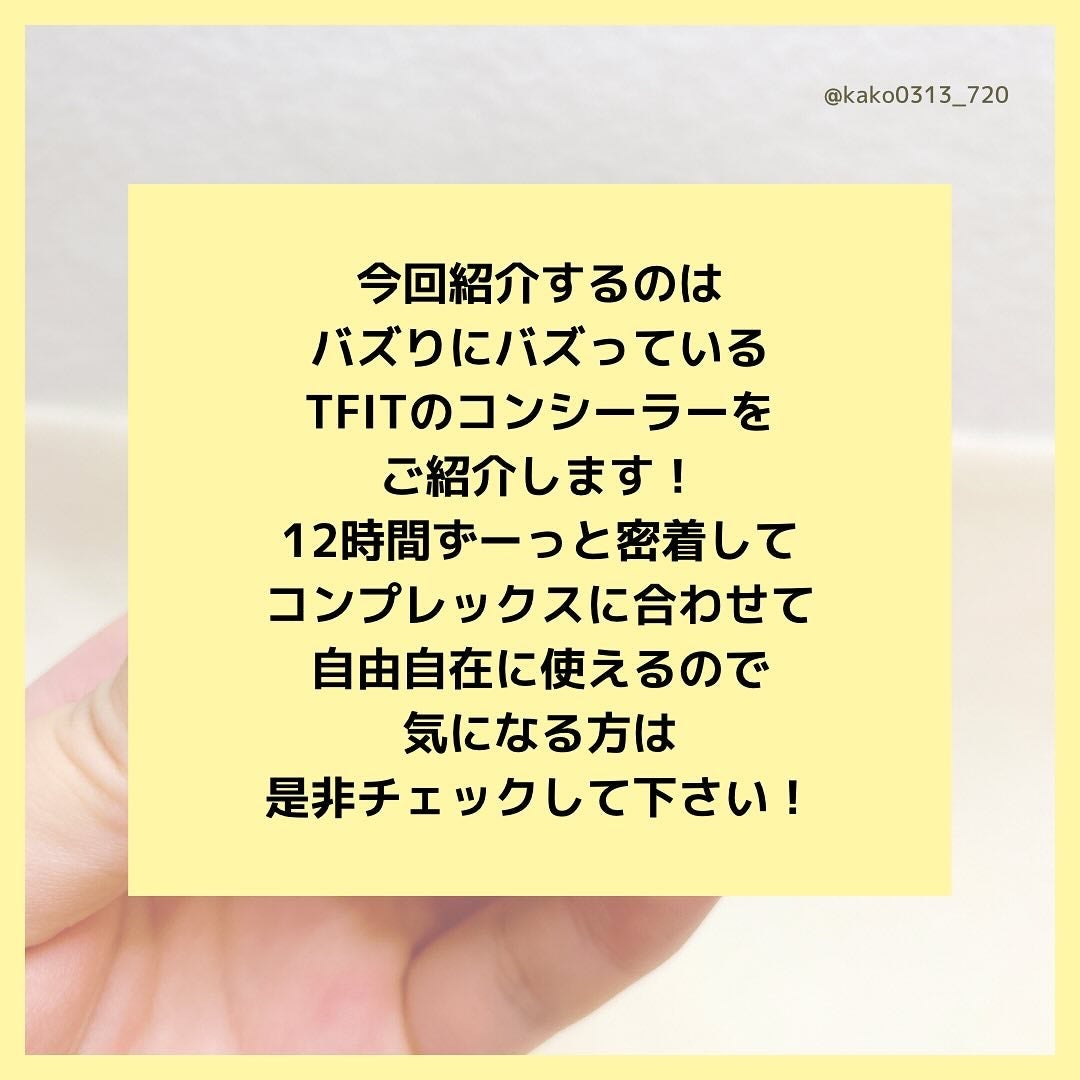 カバーアッププロコンシーラー/TFIT/パレットコンシーラーを使ったクチコミ(2枚目)