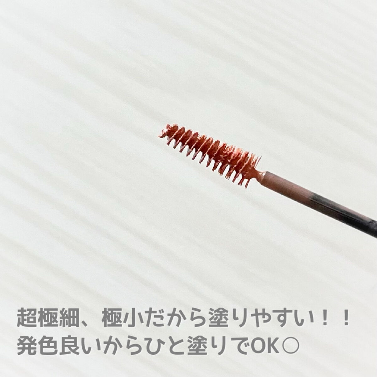 フィルム眉カラー/デジャヴュ/眉マスカラを使ったクチコミ（3枚目）