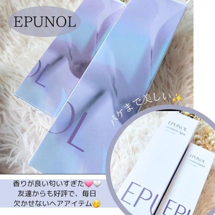 セラブルーチンエッセンス/Epunol/アウトバストリートメントを使ったクチコミ(5枚目)