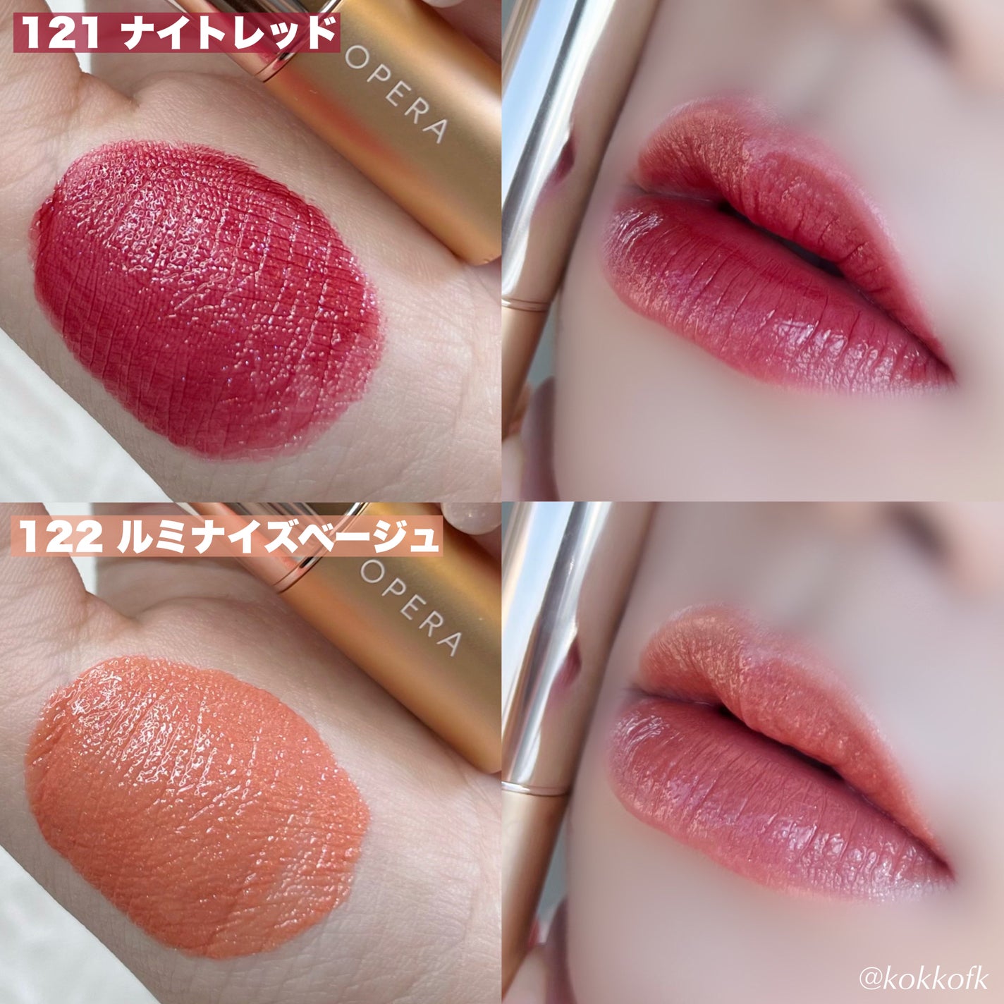 オペラ リップティント N/OPERA/リップティントを使ったクチコミ(5枚目)