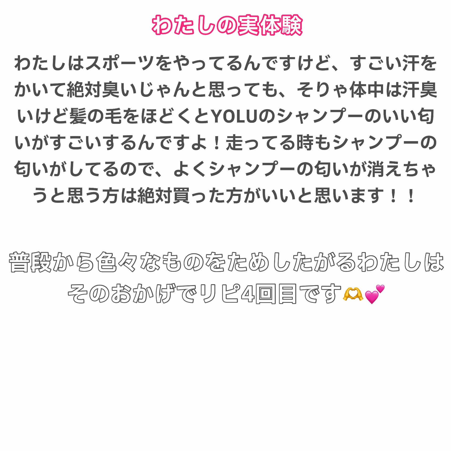 カームナイトリペアシャンプー／トリートメント/YOLU/市販シャンプーを使ったクチコミ（3枚目）