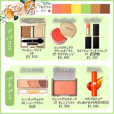 はる花🌸イエベ春プロPCアナリスト on LIPS 「フレッシュコスメ💄⁣⁣⁣魅力を引き出すには⁣コスメのカラー選び..」（3枚目）