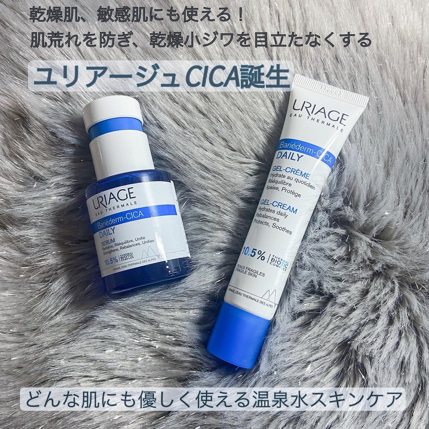 ねね on LIPS 「「ミネラル温泉水スキンケア」のユリアージュからユリアージュCI..」(1枚目)