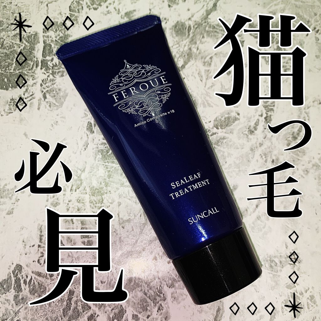 サンコール フェルエ シーリーフ トリートメント 1800g レフィル（詰替え） サンコール フェルエ シーリーフ シャンプー 1900mL ×2個 + シーリーフ