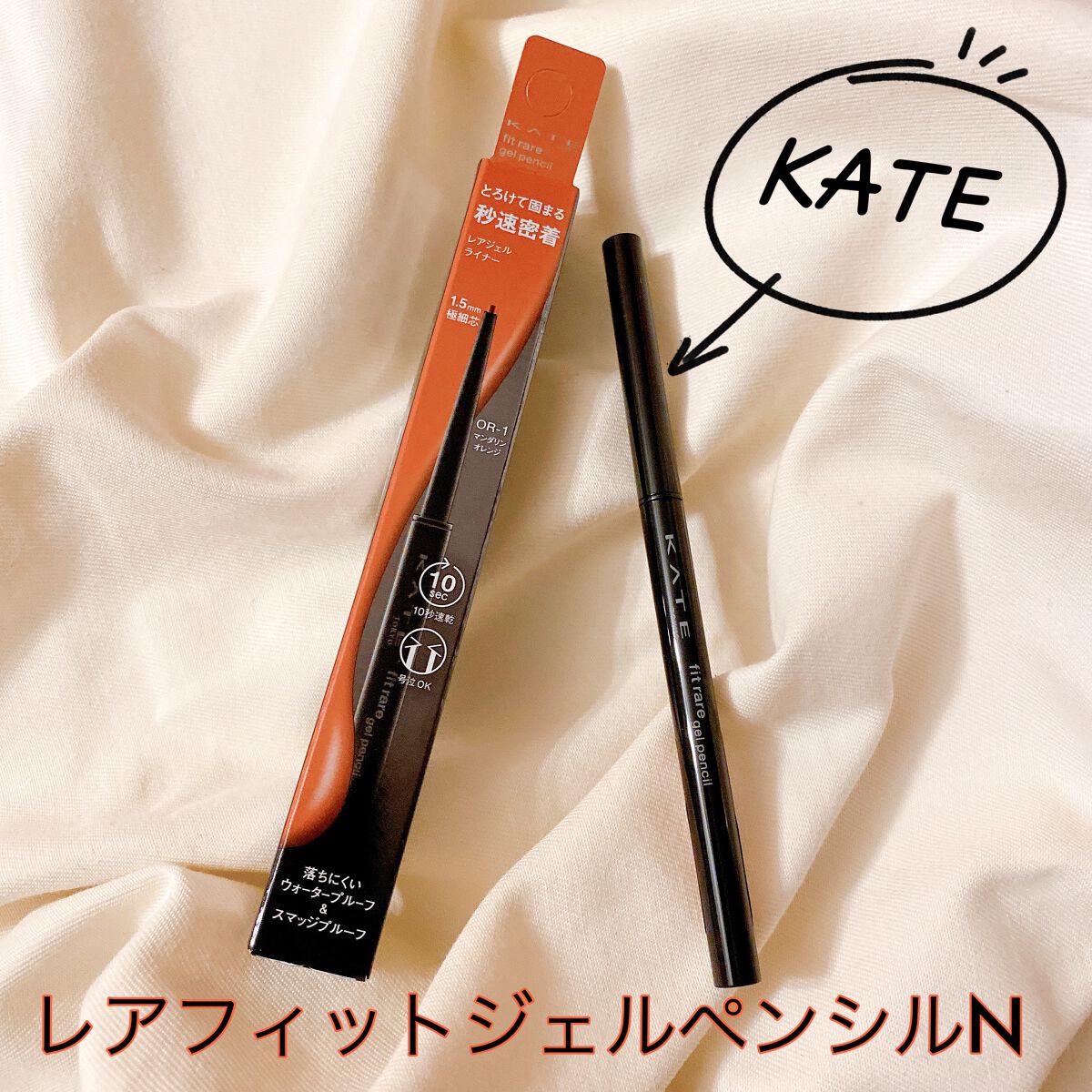 ケイト レアフィットジェルペンシルN/KATE/ジェルアイライナーを使ったクチコミ（1枚目）