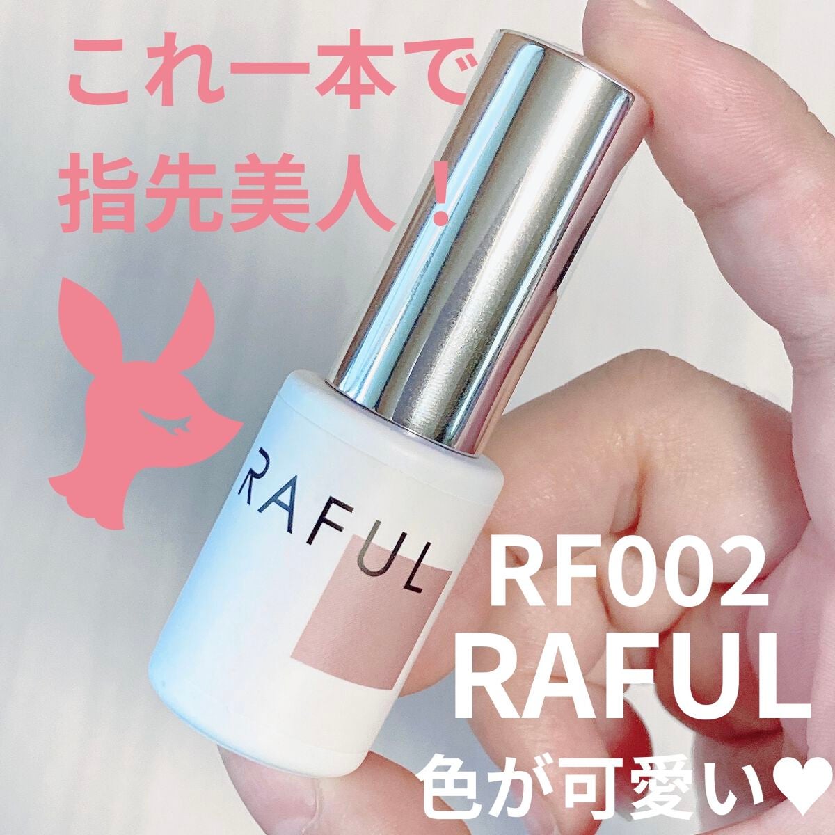 ジェルネイル/RAFUL/ジェルネイルを使ったクチコミ(1枚目)