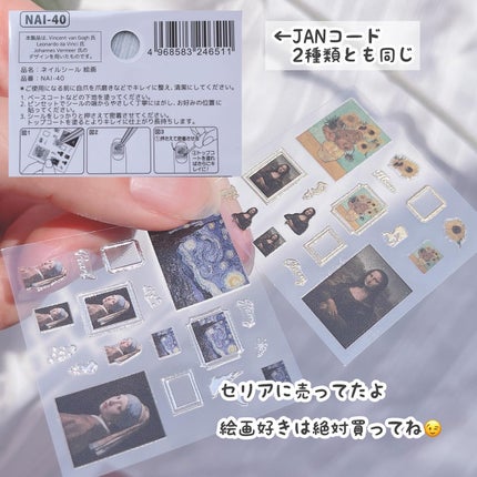 ネイルシール/セリア/ネイルシールを使ったクチコミ(8枚目)