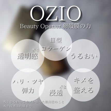 ビューティーオープナー/オージオ/美容液を使ったクチコミ(5枚目)