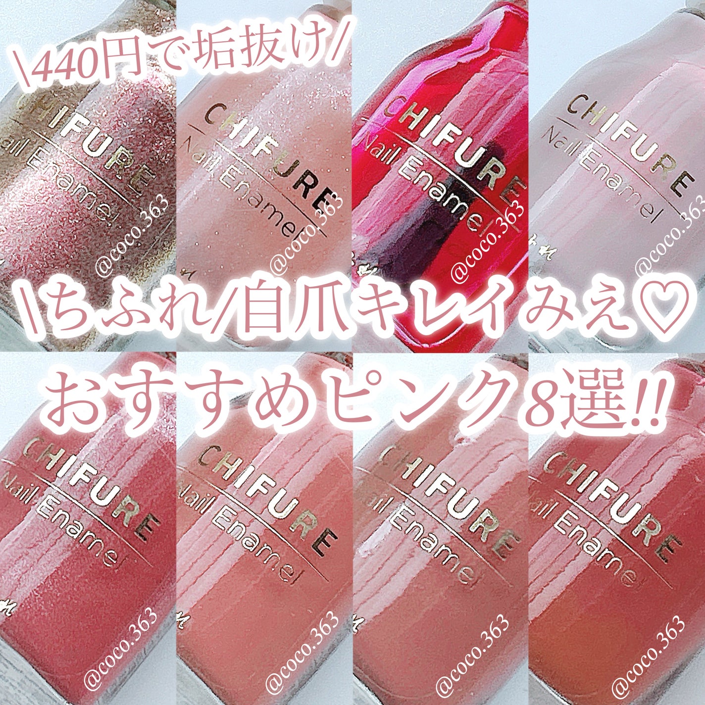 ネイル エナメル/ちふれ/マニキュアを使ったクチコミ(1枚目)