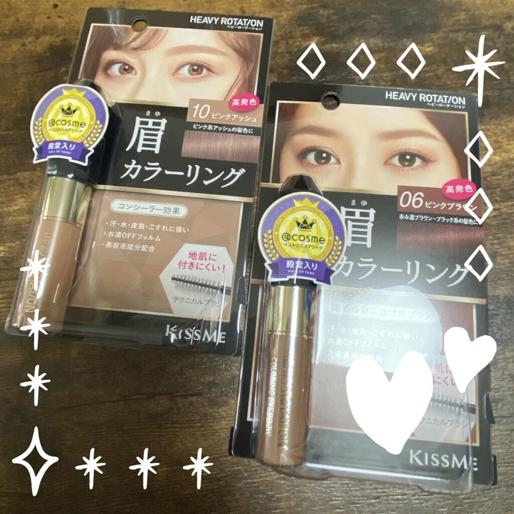 カラーリングアイブロウ/ヘビーローテーション/眉マスカラを使ったクチコミ（1枚目）